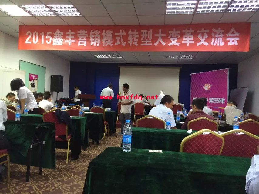 鑫丰电器第57界招商会圆满结束